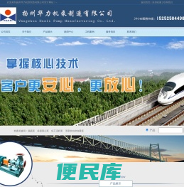 扬州华力机泵制造有限公司