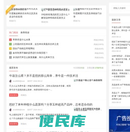 新农新
