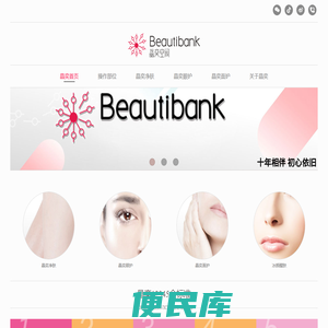 beautibank