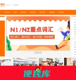 明好小语种