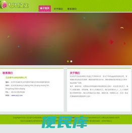 北京壹平台科技有限公司