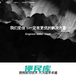 欧森斯科技
