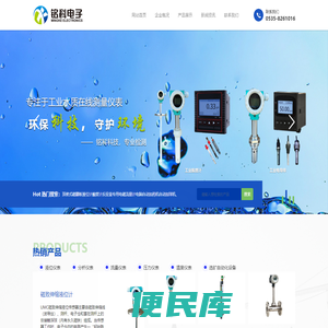 烟台铭科电子科技有限公司,液位仪表,分析仪表,流量仪表,压力仪表,温度仪表,选矿自动化设备