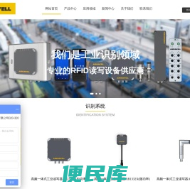 工业读写器