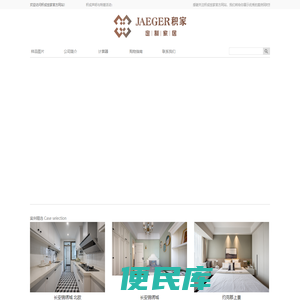 重庆家居定制，房屋装修，家具设计，生产，定制衣柜，家具网上商城