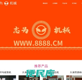 盐城市志为机械有限公司