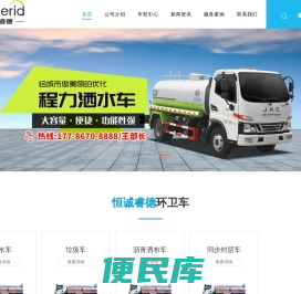 湖北恒诚汽车有限公司