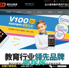 麒讯达教育官网