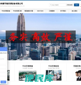 中央空调维修厂家