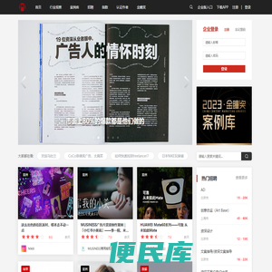 广告门