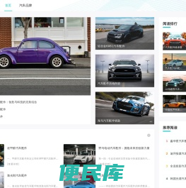 大爱一通第一时间提供新车