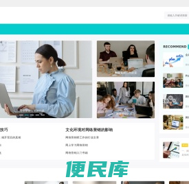 网络营销市场推广