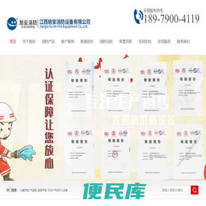 江西旭安消防设备有限公司