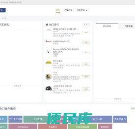 车友迷