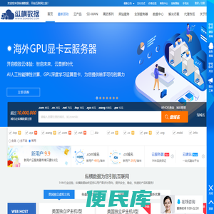 美国香港海外云服务器