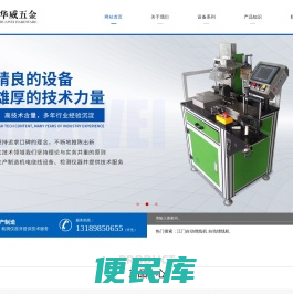 江门自动绕线机