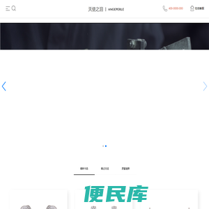 轻奢时尚珠宝