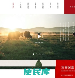 红原牦牛乳业有限责任公司