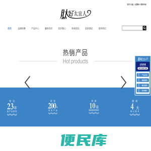 广州肽好太宜人品牌官网