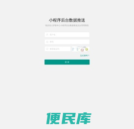 登入