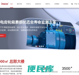 油液在线监测系统