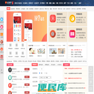 起名大全,姓名测试打分,免费取名字大全