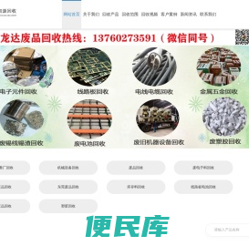 深圳废品回收
