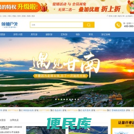 领袖户外