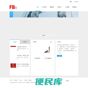 广州方邦电子股份有限公司