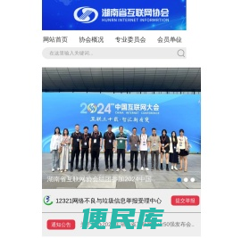 互联网不良信息举报平台