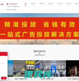 户外LED大屏广告