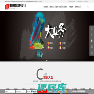 道思品牌设计