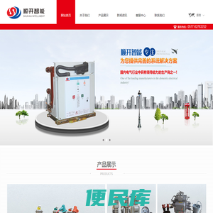 浙江顺开智能设备有限公司