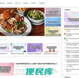 网上厨房