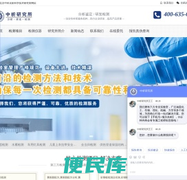配方分析,成分分析,水质检测,食品检测,化妆品检测,气体检测,第三方检测机构排名