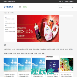 购物商城