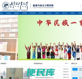 能动学院