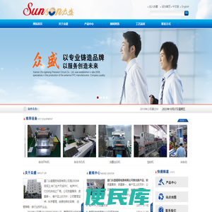 厦门众盛精密电路有限公司