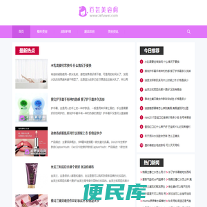 百芸美容网