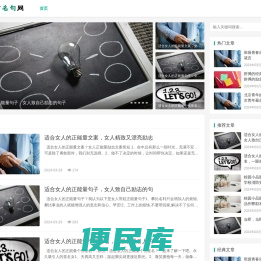 最经典的100句名言,精辟人生哲理句子,短句名人名言大全