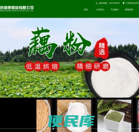 泰州荣创健康食品有限公司