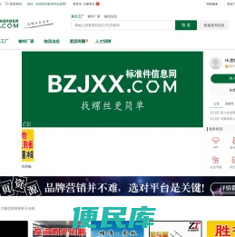 标准件信息网