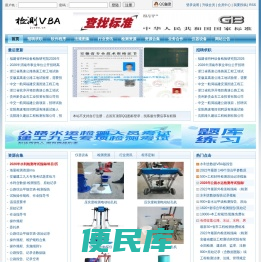 检测VBA