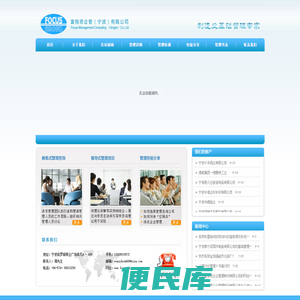宁波<font color='#ff7200'>富格思企业管理</font>顾问有限公司