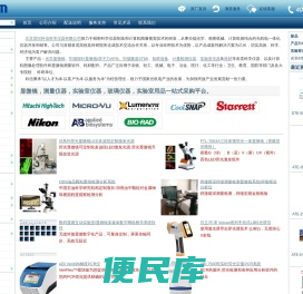 显微镜,测量仪器,实验室仪器,玻璃仪器供应商