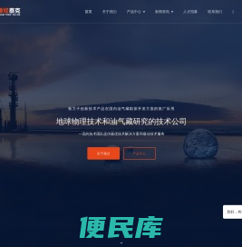 北京源烃泰克科技有限公司首页