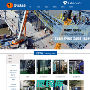 昆山煜鸿机电技术有限公司