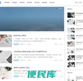 品牌排行榜前十商品购物测评