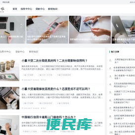 财经知识综合服务平台