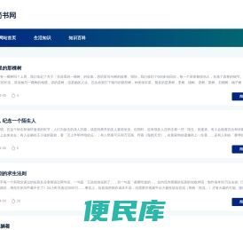 简书网